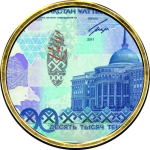 Тәулік бойы